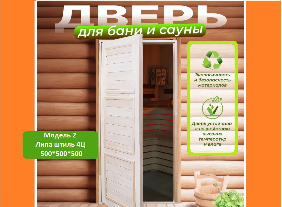 Двери из липы Штиль 4 Царги 500*500*500 Двери из липы Штиль 4 Царги 500*500*500